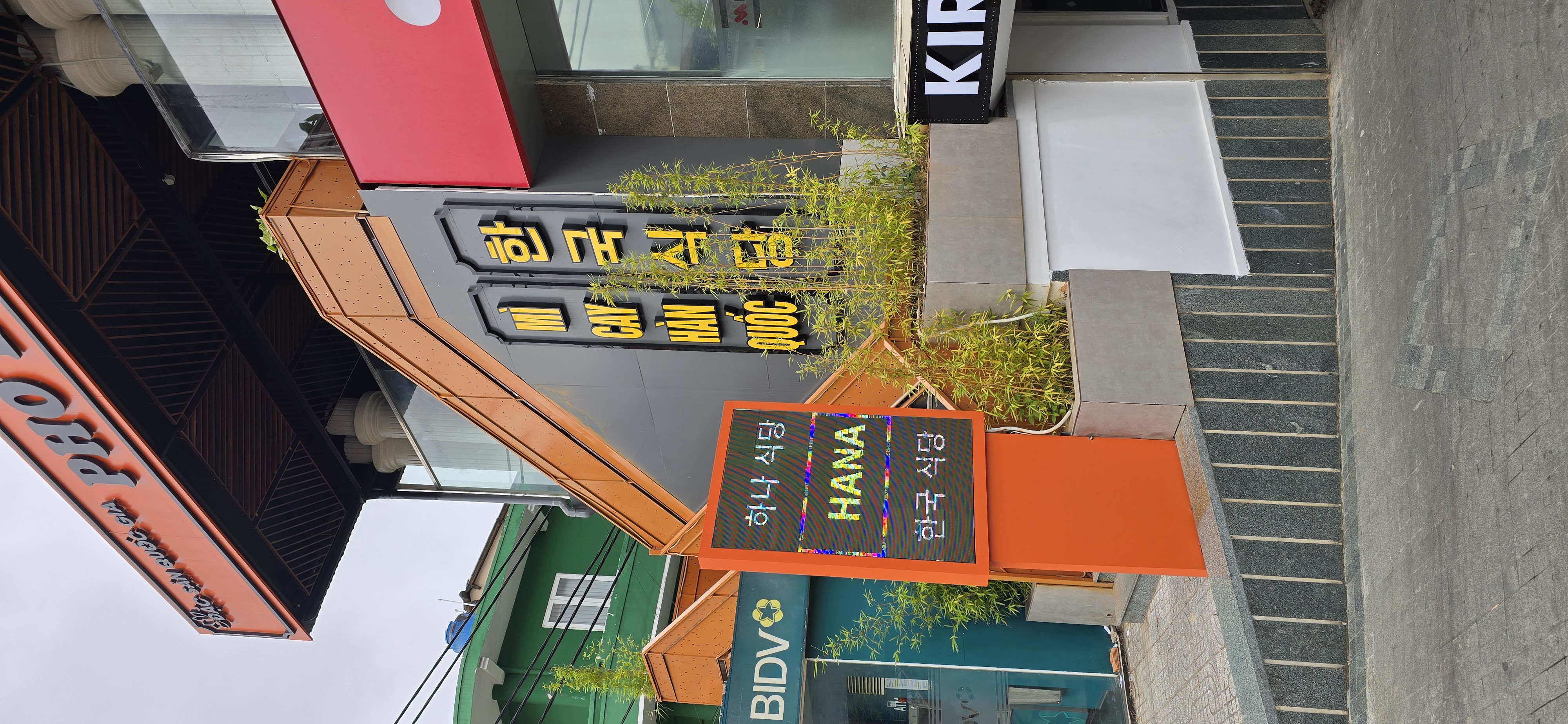 하나식당 대표 이미지