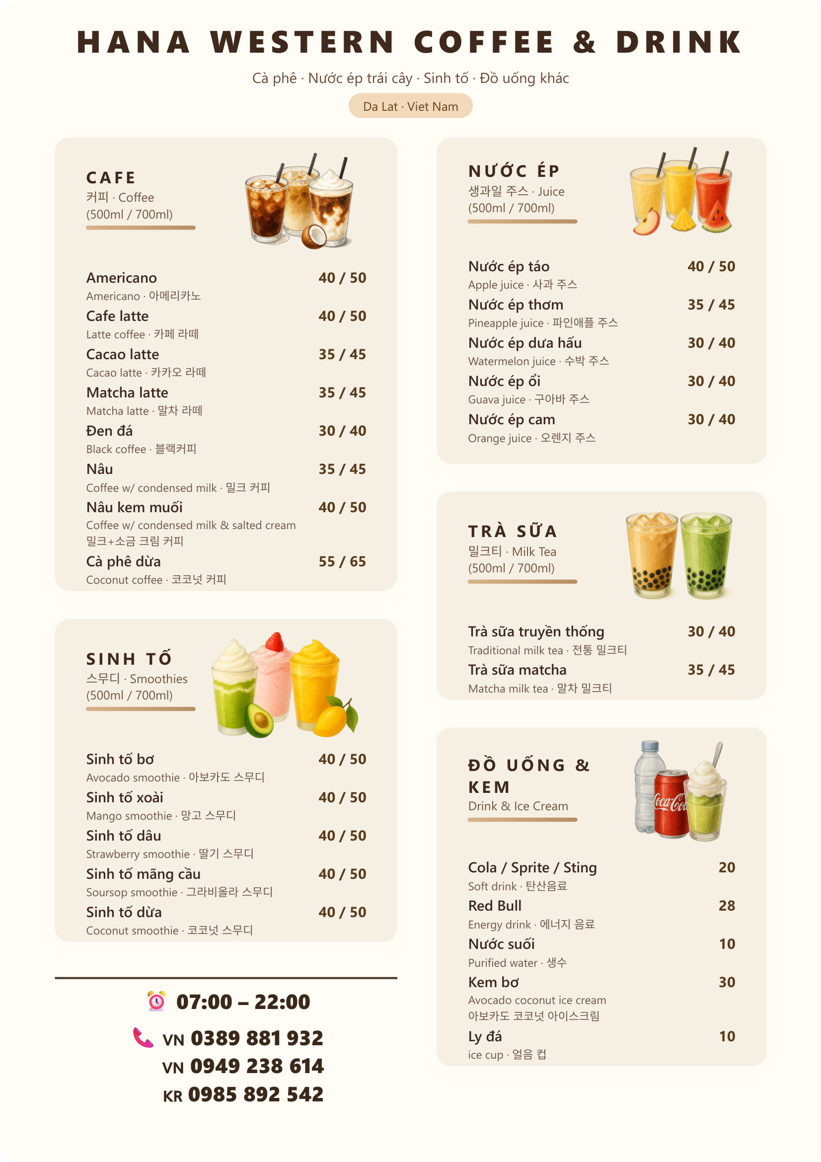 하나식당 메뉴판 3